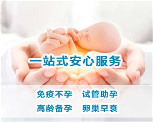 东莞试管助孕价格,东莞第三代试管婴儿医院费用多少？