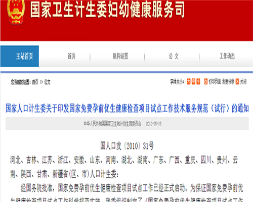 东莞捐卵客户,美国试管婴儿合法第三方助孕要多久的时间才能抱到孩子？