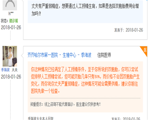 东莞靠谱试管助孕,东莞私人医院三代试管包生男孩价格多少？费用8万可信吗？