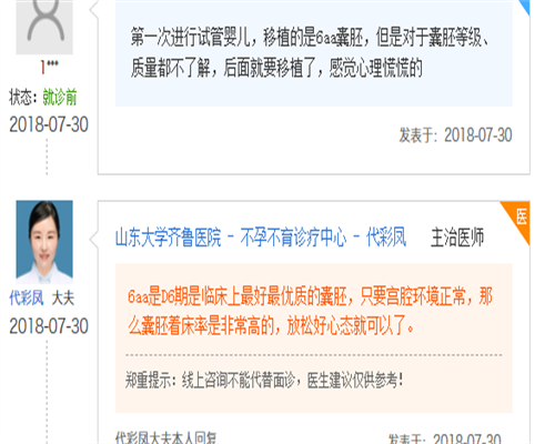 东莞三代试管供卵包成功,武汉供卵试管选性别