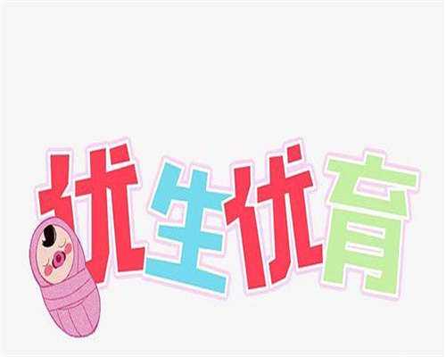 东莞哪个供卵好，东莞产假工资怎么算