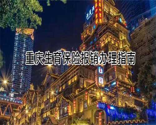 失独妈妈试管生孩子要花多少钱